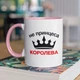 Кружка с принтом "Не принцесса Королева" на подарок для девушки, подруги керамическая 330 мл белая с розовой ручкой - изображение 1