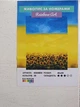 Картина по номерам украинский пейзаж Поле подсолнухов 40х50 см Rainbow Art GX44814 - изображение 2