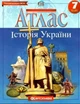 Атлас и контурная карта История Украины 7 класс Картография - изображение 3