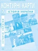 Атлас и контурная карта История Украины 7 класс Институт Передовых Технологий - изображение 6