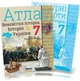 Атлас и контурная карта Всемирная история История Украины (интегрированный курс) 7 класс Щупак - изображение 1