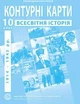 Атлас і контурна карта Всесвітня історія 10 клас Інститут Передових Технологій - зображення 3