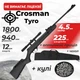 Пневматическая винтовка Crosman Tyro с оптическим прицелом с чехлом с пулями - изображение 1