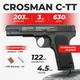 Пневматический пистолет Crosman C-TT Тульский Токарев, металл с со2 с пулями - изображение 1