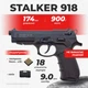 Стартовый пистолет Stalker 918 khaki Beretta 92 с патронами - изображение 1