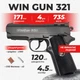 Пневматический пистолет WinGun 321 Colt Defender, металлс со2 с пулями - изображение 1