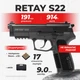 Стартовый пистолет Retay S22 black с патронами - изображение 1