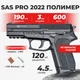 Пневматический пистолет SAS Pro 2022 Sig Sauer SP2022, полимер с со2 с пулями - изображение 1