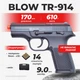 Стартовый пистолет Blow TR-914 Ruger SR40 с патронами - изображение 1