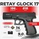Стартовый пистолет Retay G17 black Glock 17 с патронами - изображение 1