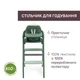 Стільчик для годування Chicco Crescendo Up, green - зображення 2