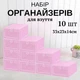 Комплект пластикових коробок для зберігання взуття 10 шт 33х23х14 см Рожевий (60105) - зображення 1