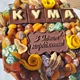 Букет с сухофруктов, орехов,шоколада в шляпной коробке.Подарок куме - изображение 3