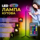 Торшер угловой RGB LED 1.2 м с пультом управления, напольная лампа с регулировкой яркости и цвета, декоративное освещение для гостиной, спальни, комнаты, питание от USB Черный K74-L7023 - изображение 1