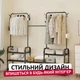 Стойка вешалка для одежды и обуви напольная 164 × 137 × 26 см - изображение 3