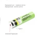 Аккумулятор литевый 18650B LiitoKala USB-34B 3400mAh 3.7V Li-Ion Перезаряжаемый от Type-C Green - изображение 5