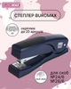 Степлер Buromax №24, 26 20 листов Синий (BM.4208-02) - изображение 2