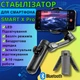 Стабілізатор для телефону стедікам 3-х осьовий на тринозі штатив монопод чорний Aochuan SMART X Pro - зображення 1