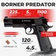 Пневматический пистолет Borner Predator Elite Colt 1911 металл с со2 с пулями - изображение 1