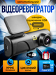 Видеорегистратор автомобильный Axacam Q3 Full HD 1080p с картой памяти 64 ГБ G-сенсор ночная съёмка широкий угол 130° компактный DVR камера для авто циклическая запись с креплением универсальный надёжный регистратор для водителей и путешествий - изображение 1