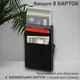 Картхолдер візитниця картківниця GDragon Home кардхолдер для кредитних дисконтних банківських карт візиток документів металевий кишеньковий з висувним механізмом кнопкою RFID захистом кишенею для грошей під картки алюмінієвий Чорний 125_4_0_1 - зображення 4