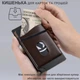 Картхолдер визитница карточница GDragon Home кардхолдер для кредитных дисконтных банковских карт визиток документов металлический карманный с выдвижным механизмом кнопкой RFID защитой карманом для денег под карточки алюминиевый Эспрессо 125_4_0_2 - изображение 3