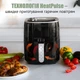 Мультипечь QUIN Air Fryer YJ-315AD - изображение 3