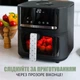 Мультипечь QUIN Air Fryer YJ-6505ADV 308096 - изображение 5