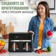 Мультипіч QUIN Air Fryer Dual Zone YJ-1102AV 308094 - изображение 5