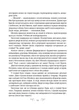 Король шрамів - зображення 8