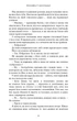 Королівство плоті й вогню. Кров і попіл. Книга 2 - зображення 7