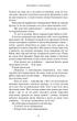 Королівство плоті й вогню. Кров і попіл. Книга 2 - зображення 9