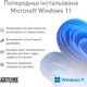 Компьютер ARTLINE Overlord STRIX Windows 11 Pro (STRIXv140Winw) - изображение 4