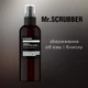 Спрей-термозахист для волосся Elixir Keratin Mr.SCRUBBER, 150 мл - зображення 4