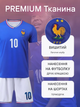Форма футбольна дитяча Mbappe (Мбапе) 10 збірна Франції 24/25, р. 28 зріст 145-155 см. синя - изображение 2