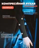 Геймерский рукав Black Selerity s08BL Чёрный S (93629) - изображение 3