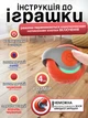 Игрушка мячик для кота интерактивные игрушки для кошек котов котенка умный мяч Lavka 2 режима оранжевый 2703254201 - изображение 5