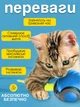 Игрушка мячик для кота интерактивные игрушки для кошек котов котенка умный мяч Lavka 2 режима синий 2703254202 - изображение 3
