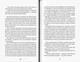 Брітт-Марі була тут/Бакман Фредрік/9786177563470 - изображение 3