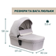 Коляска 2 в 1 Chicco Seety Бежевая (87097.70.01) - изображение 6