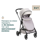 Коляска 2 в 1 Chicco Seety Бежевая (87097.70.01) - изображение 18