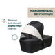 Коляска 2 в 1 Chicco Seety Черная (87097.07.01) - изображение 5