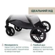 Коляска 2 в 1 Chicco Bellagio Серая (87136.40.01) - изображение 13