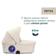 Коляска 2 в 1 Chicco Bellagio Бежева (87136.50.01) - зображення 4