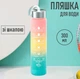 Бутылка с градиентом для спорта и фитнеса Gradient Pink бутылка для воды / сока с мотивационной шкалой и ручкой, 300 мл, разноцветный (100934775) - изображение 1