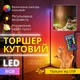 Торшер угловой RGB 1.2 м с пультом управления, регулировкой яркости и цвета, напольная LED лампа для гостиной, спальни, комнаты, алюминиевый корпус, питание от USB Черный LK202307-47 - изображение 1