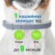 Ошейник Elanco (Bayer) Foresto (Форесто) від бліх та кліщів для собак 70 см (4007221038191) - зображення 3