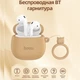 Наушники Hoco EW45 Bluetooth беспроводные, Caramel cat, с кошачьими ушками, цвет карамель (EW45-1) - изображение 2