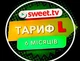 Підписка Sweet Tv Тариф "L" на 6 міс. офіційна більше 360 телеканалів для 5 пристроїв. - зображення 6