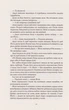 Полум'яний бог. Книга 3/Кван Ребекка/9786178023577 - изображение 2